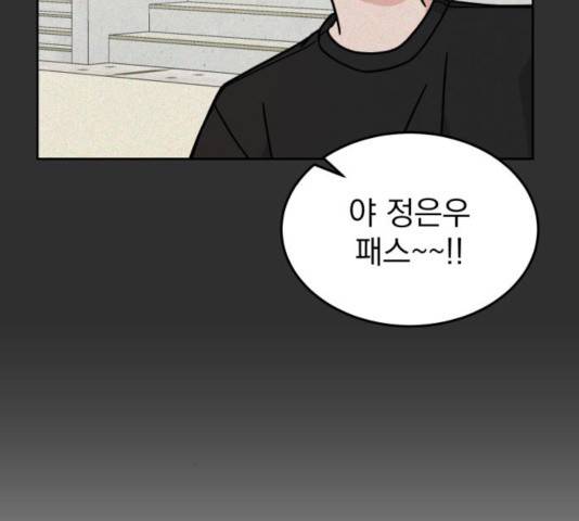 사랑의 헌옷수거함 27화 14