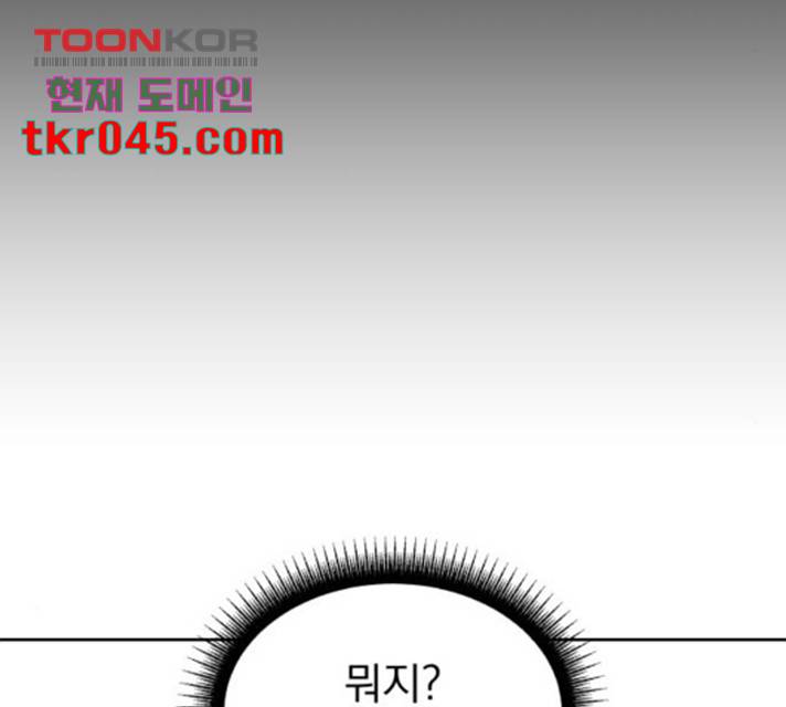 사랑의 헌옷수거함 27화 15