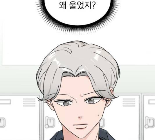 사랑의 헌옷수거함 27화 16