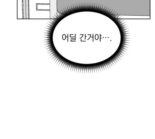 사랑의 헌옷수거함 27화 21