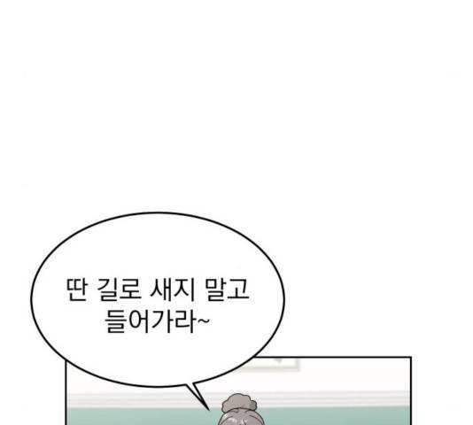 사랑의 헌옷수거함 27화 24