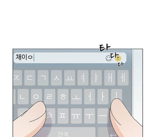 물어보는 사이 22화 4