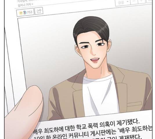물어보는 사이 22화 28