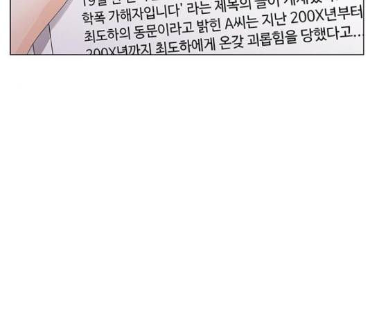물어보는 사이 22화 29