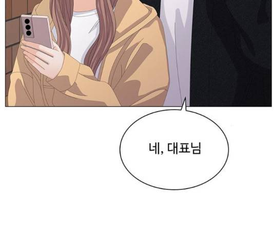 물어보는 사이 22화 31