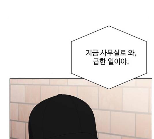 물어보는 사이 22화 32