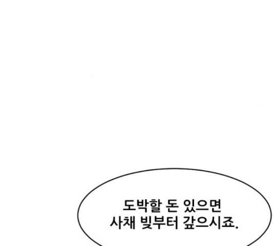 살아간다 32화 6