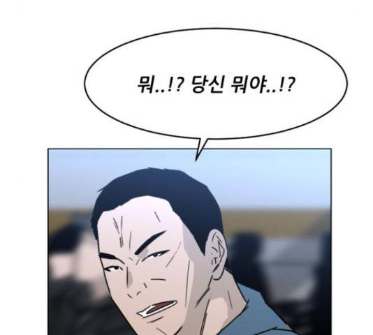 살아간다 32화 9