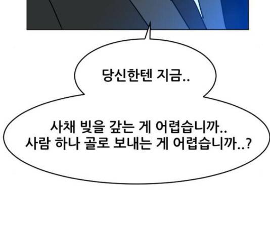 살아간다 32화 13