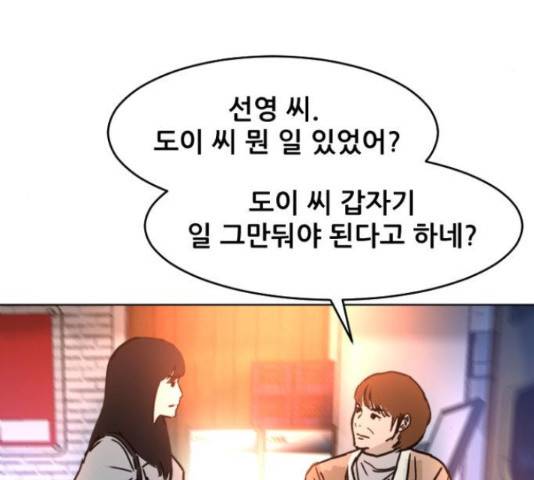 살아간다 32화 18