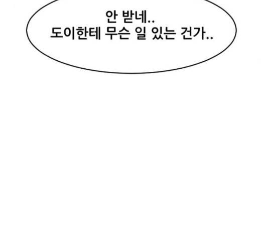 살아간다 32화 22