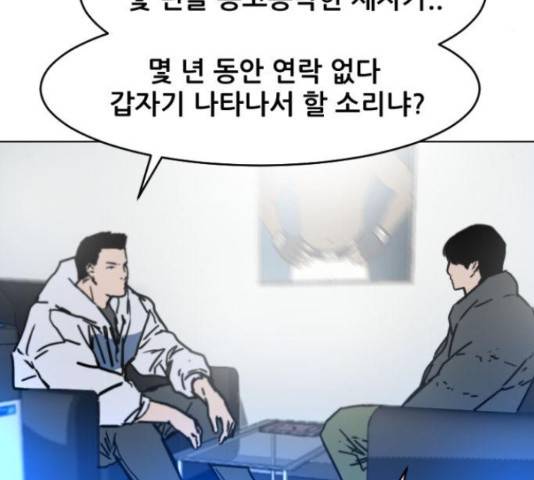 살아간다 32화 36