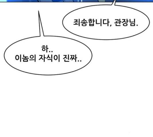 살아간다 32화 37
