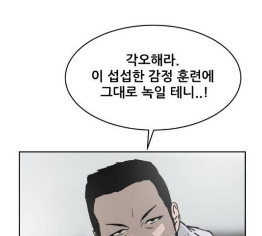 살아간다 32화 38
