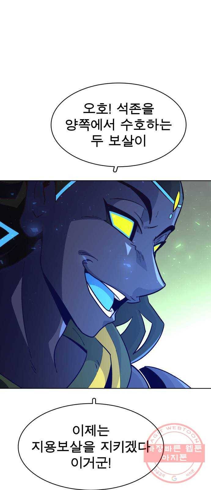 보살님이 캐리해! 52화 비슈누 3