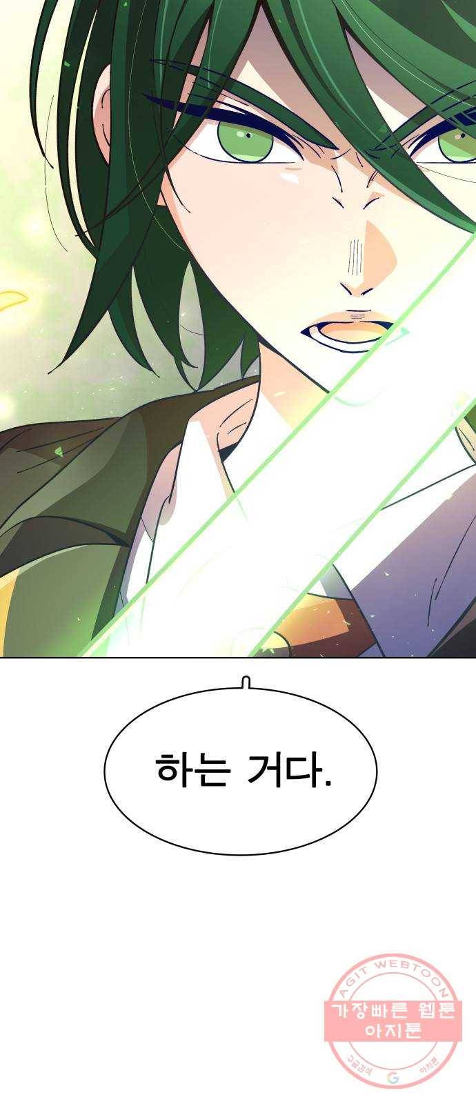 보살님이 캐리해! 52화 비슈누 6