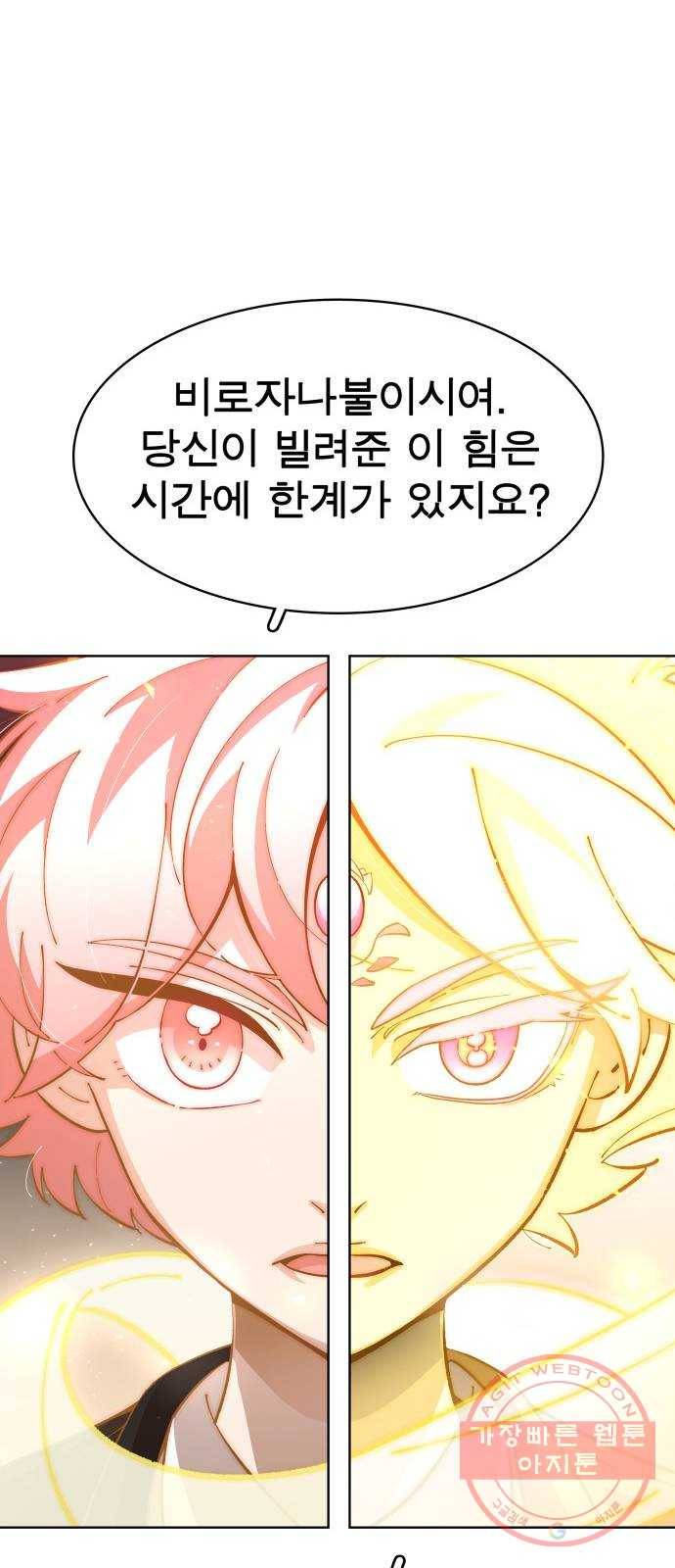 보살님이 캐리해! 52화 비슈누 12