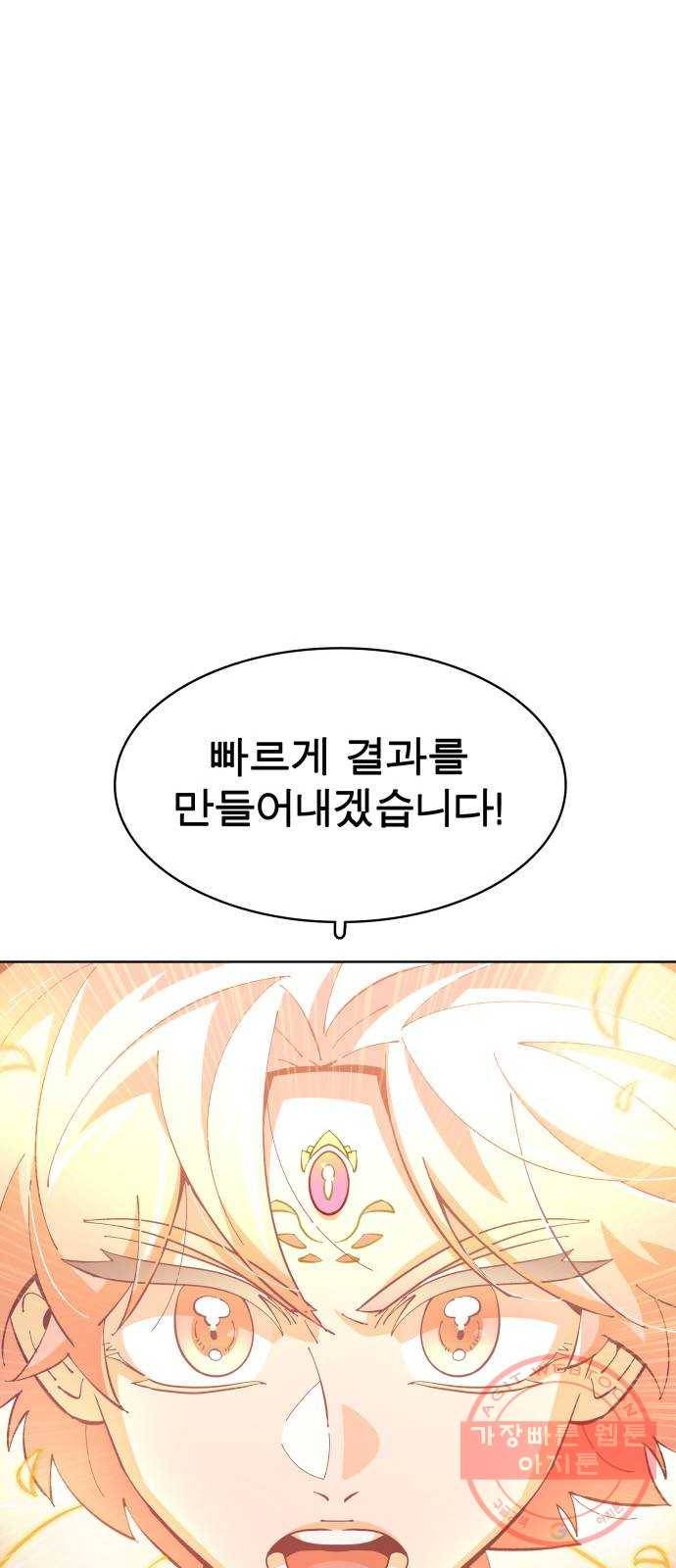 보살님이 캐리해! 52화 비슈누 14