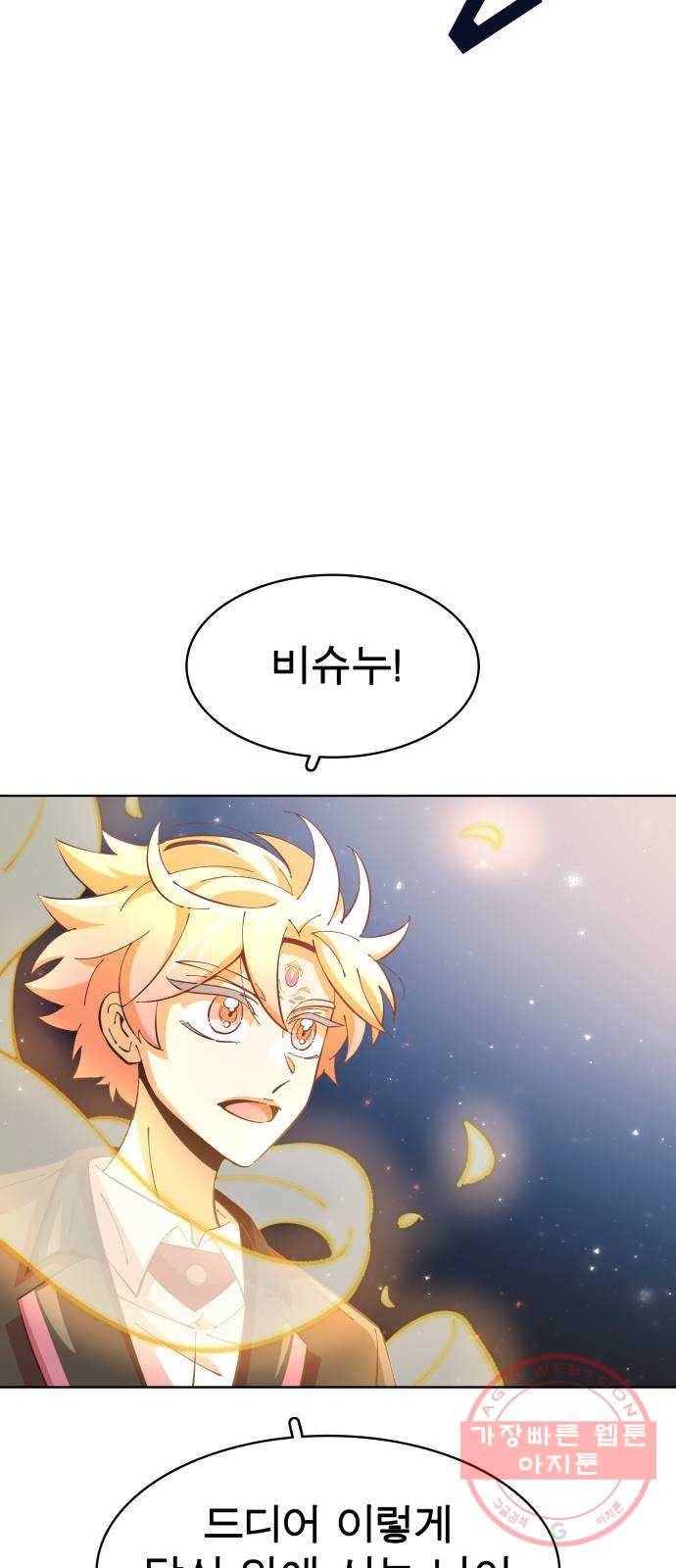 보살님이 캐리해! 52화 비슈누 17