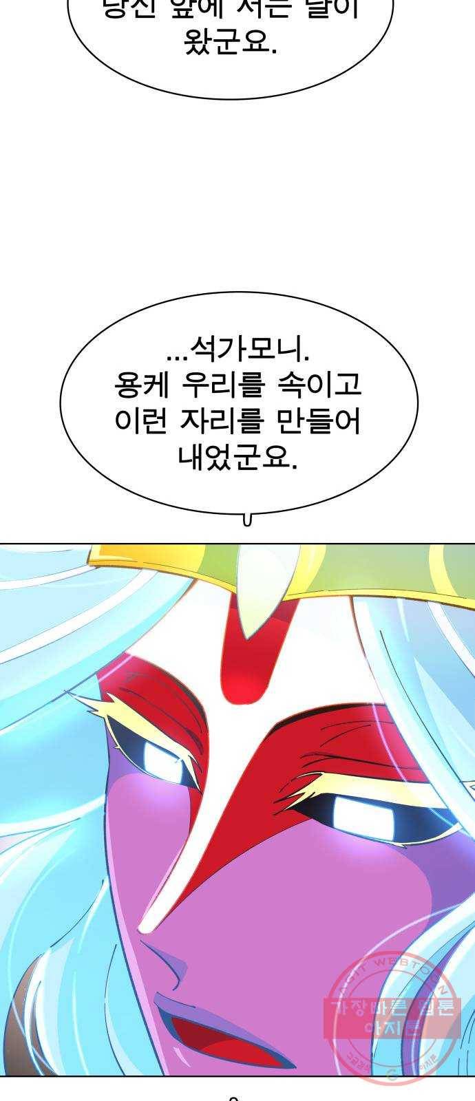 보살님이 캐리해! 52화 비슈누 18