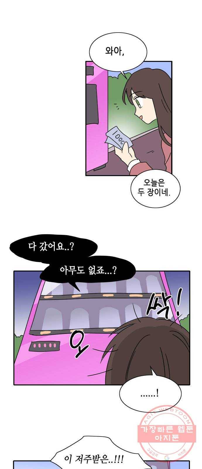 오늘의 순정망화 시즌2 217화 2