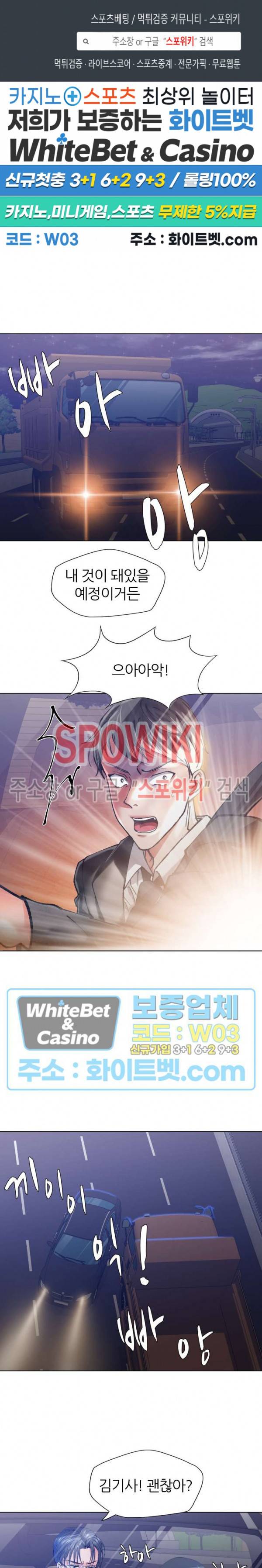 난년 53화 1