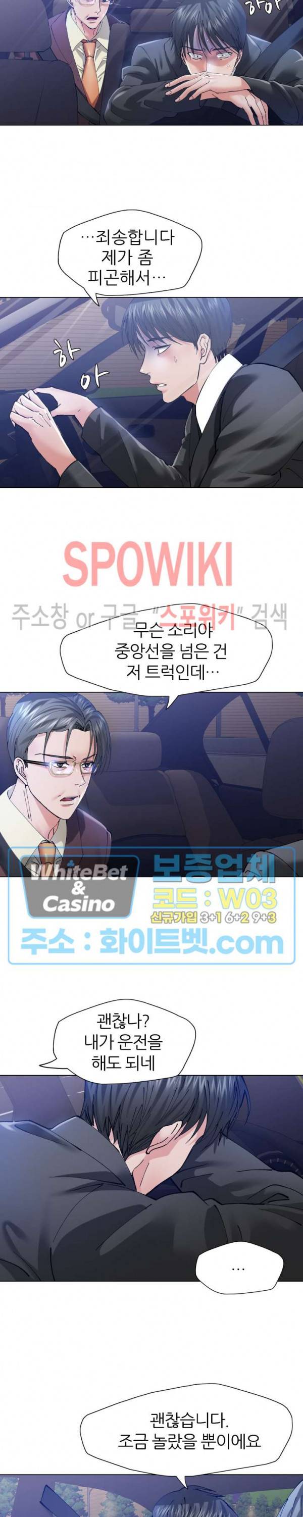 난년 53화 2