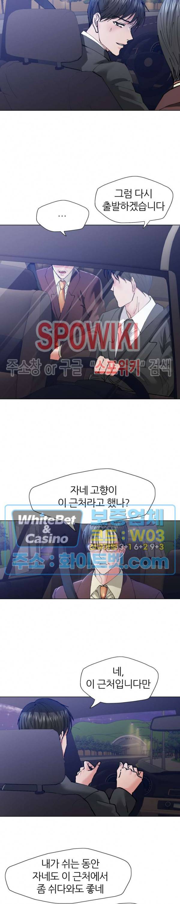 난년 53화 3