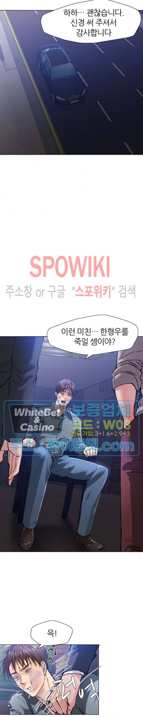 난년 53화 4