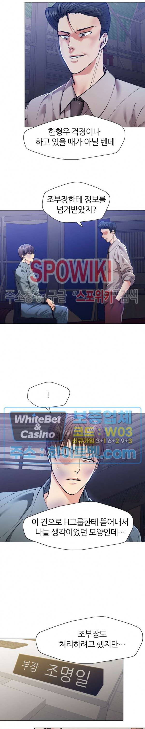 난년 53화 5