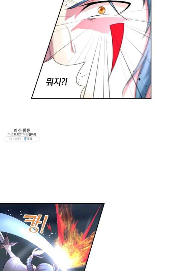 영원지존 240화 5