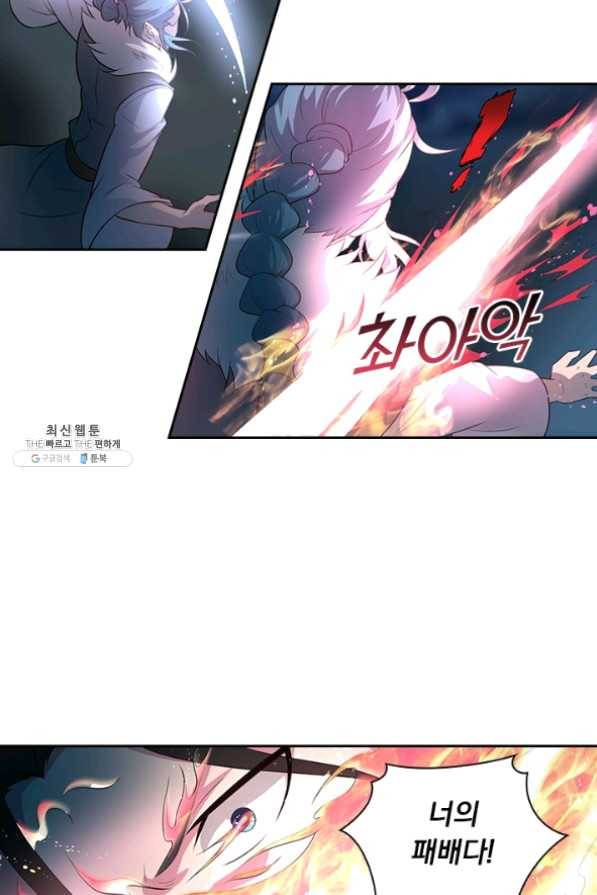 영원지존 240화 6