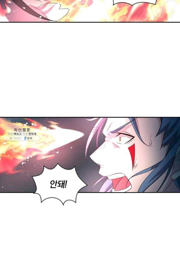 영원지존 240화 7