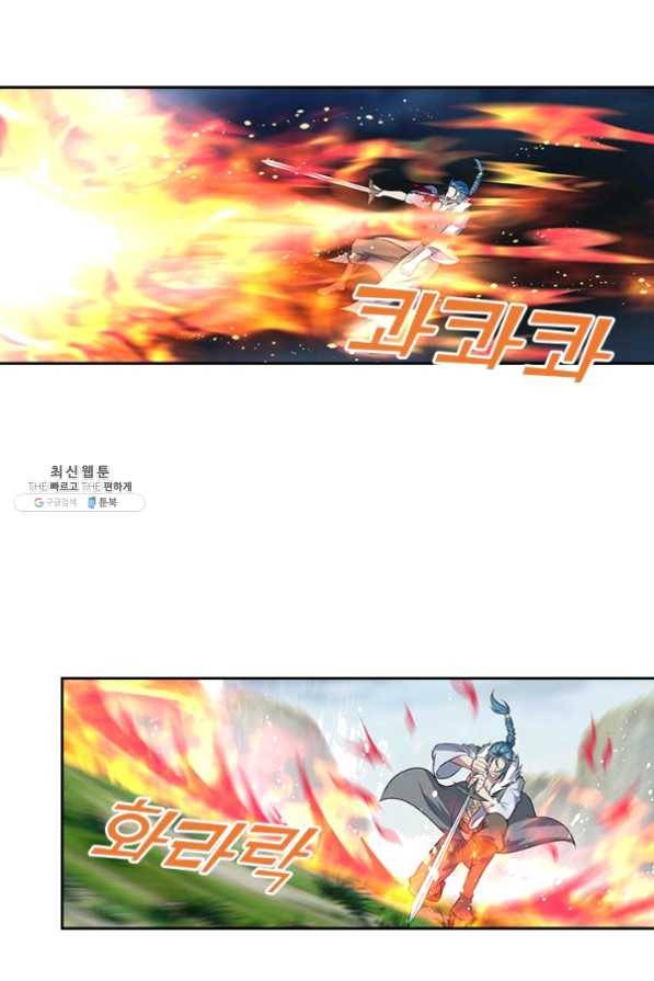 영원지존 240화 8