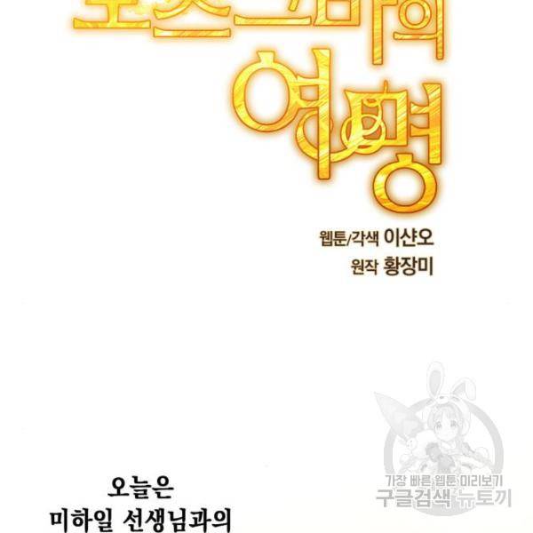 모스크바의 여명 25화 2