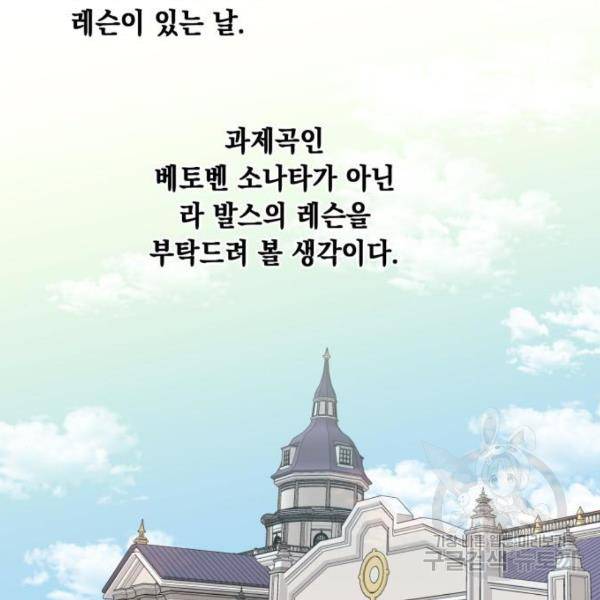 모스크바의 여명 25화 3
