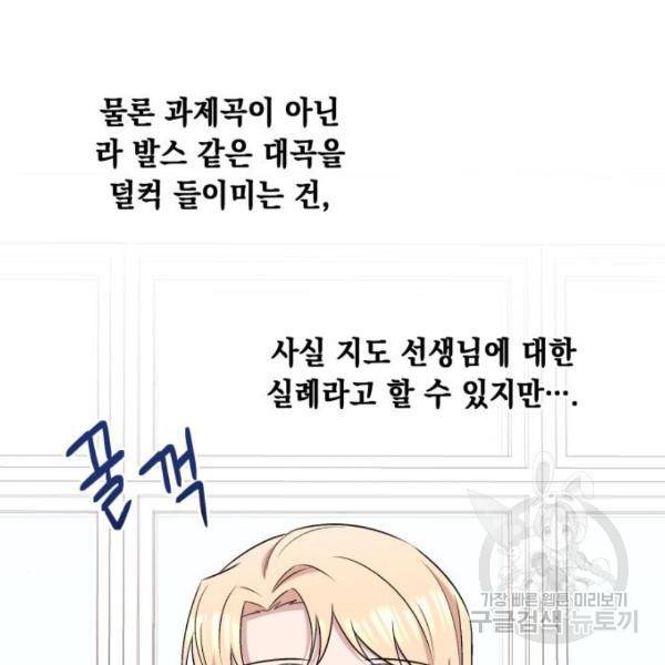 모스크바의 여명 25화 5