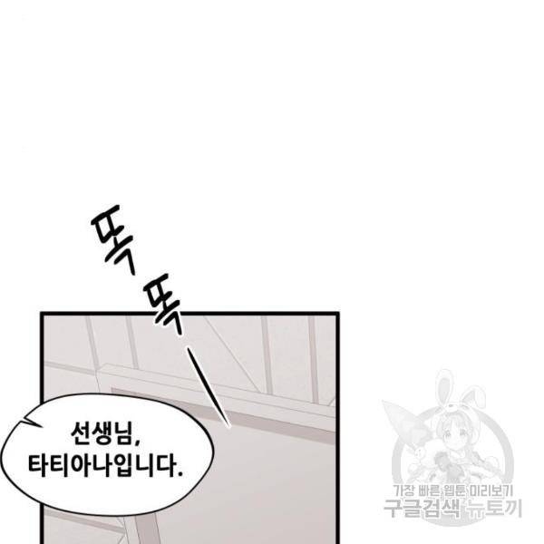 모스크바의 여명 25화 7