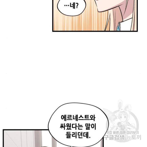 모스크바의 여명 25화 15