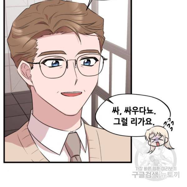모스크바의 여명 25화 16