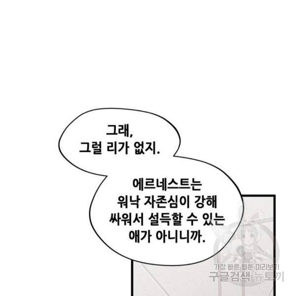 모스크바의 여명 25화 17