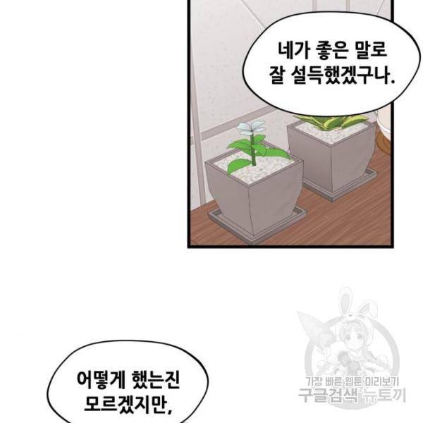 모스크바의 여명 25화 18