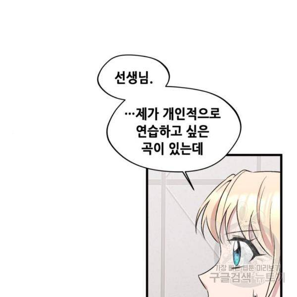 모스크바의 여명 25화 23