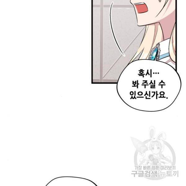 모스크바의 여명 25화 24