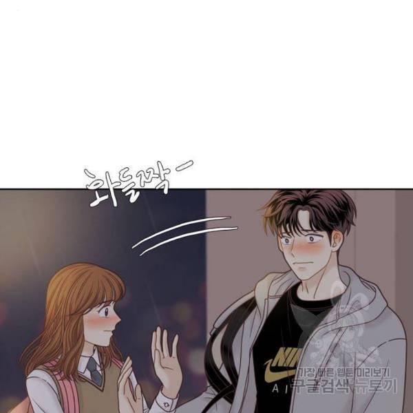 소녀의 세계 2부 74화 6