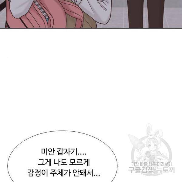 소녀의 세계 2부 74화 9