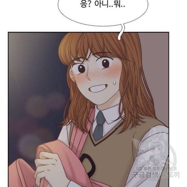 소녀의 세계 2부 74화 12