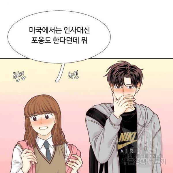 소녀의 세계 2부 74화 14