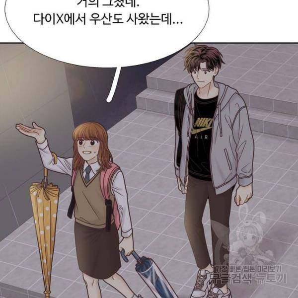 소녀의 세계 2부 74화 18