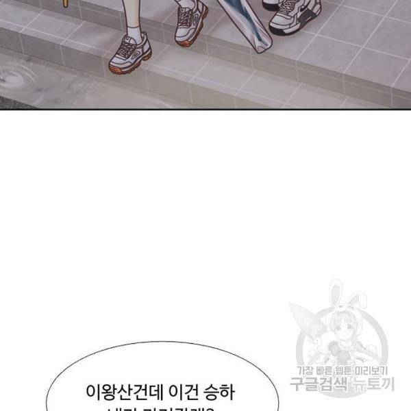 소녀의 세계 2부 74화 19